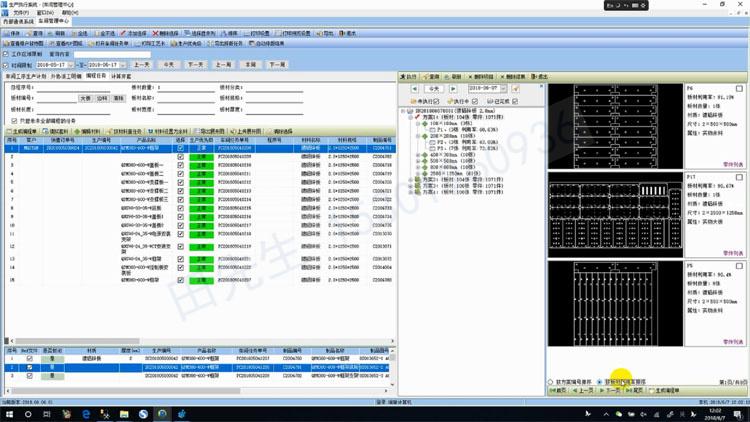 工厂智能管理软件mespdmaps车间生产制造执行系统